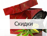 Скидки на бижутерию